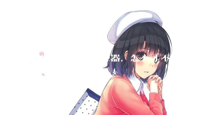 家里想搞一个服务器，怎么才不违规？
